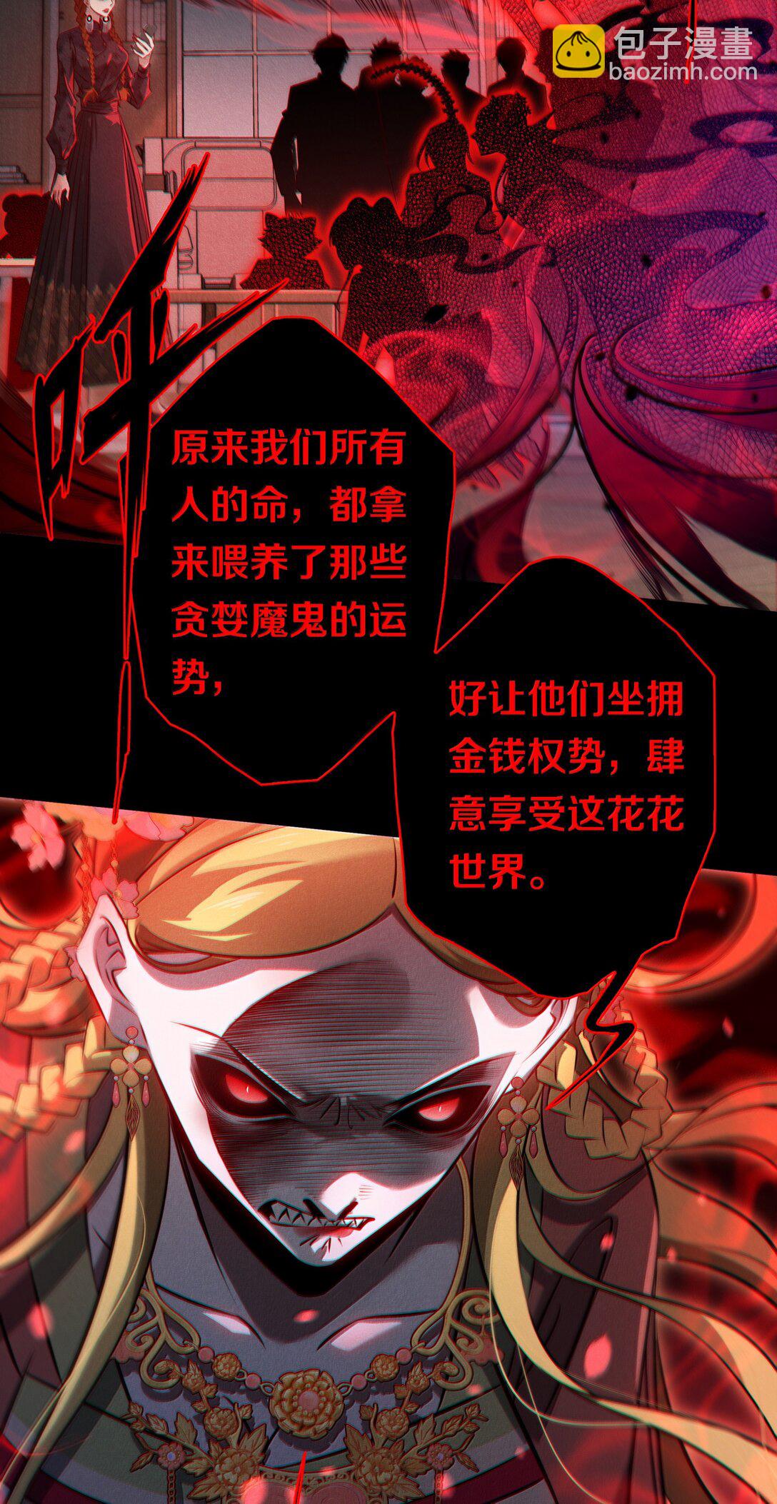 尖叫女王 - 182 人面獸心 - 4