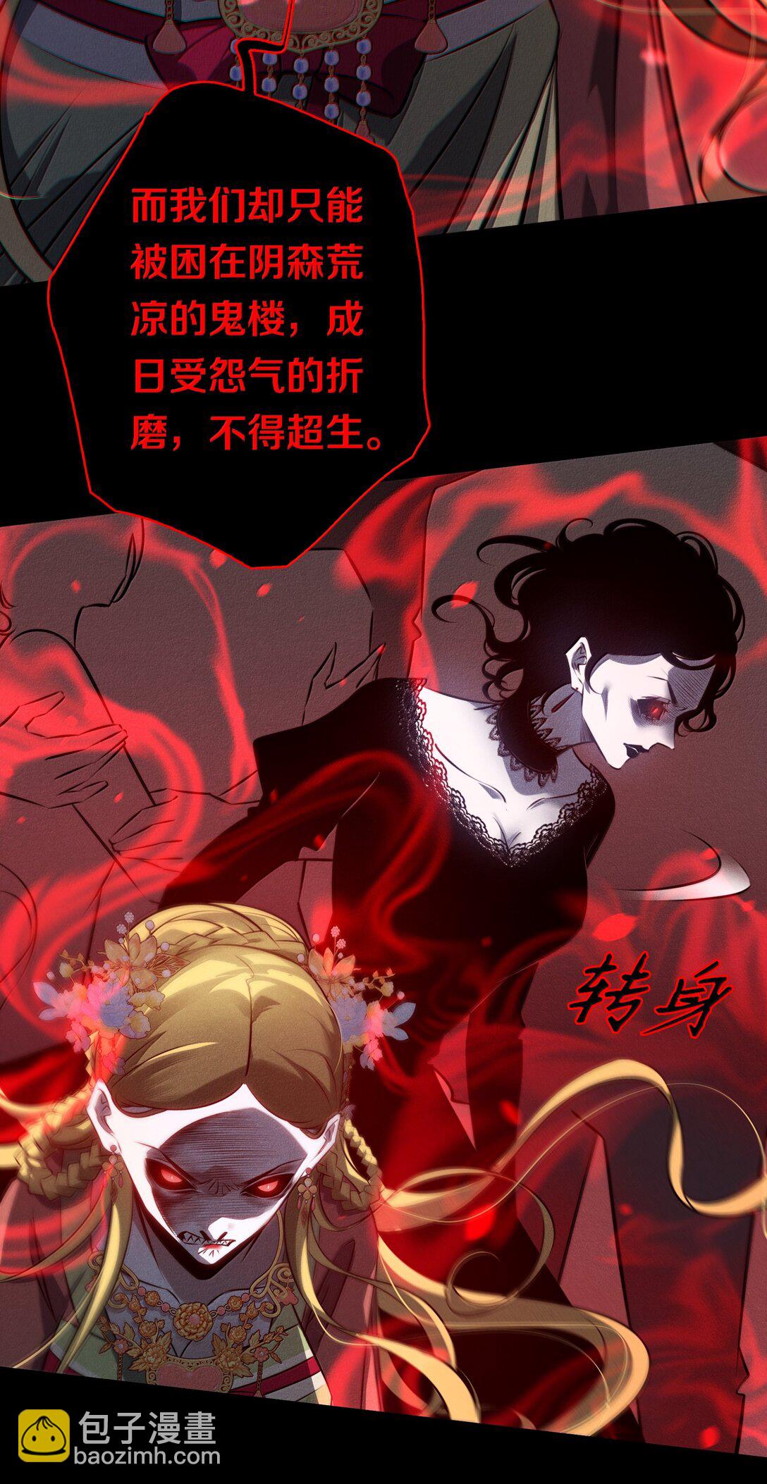 尖叫女王 - 182 人面獸心 - 5