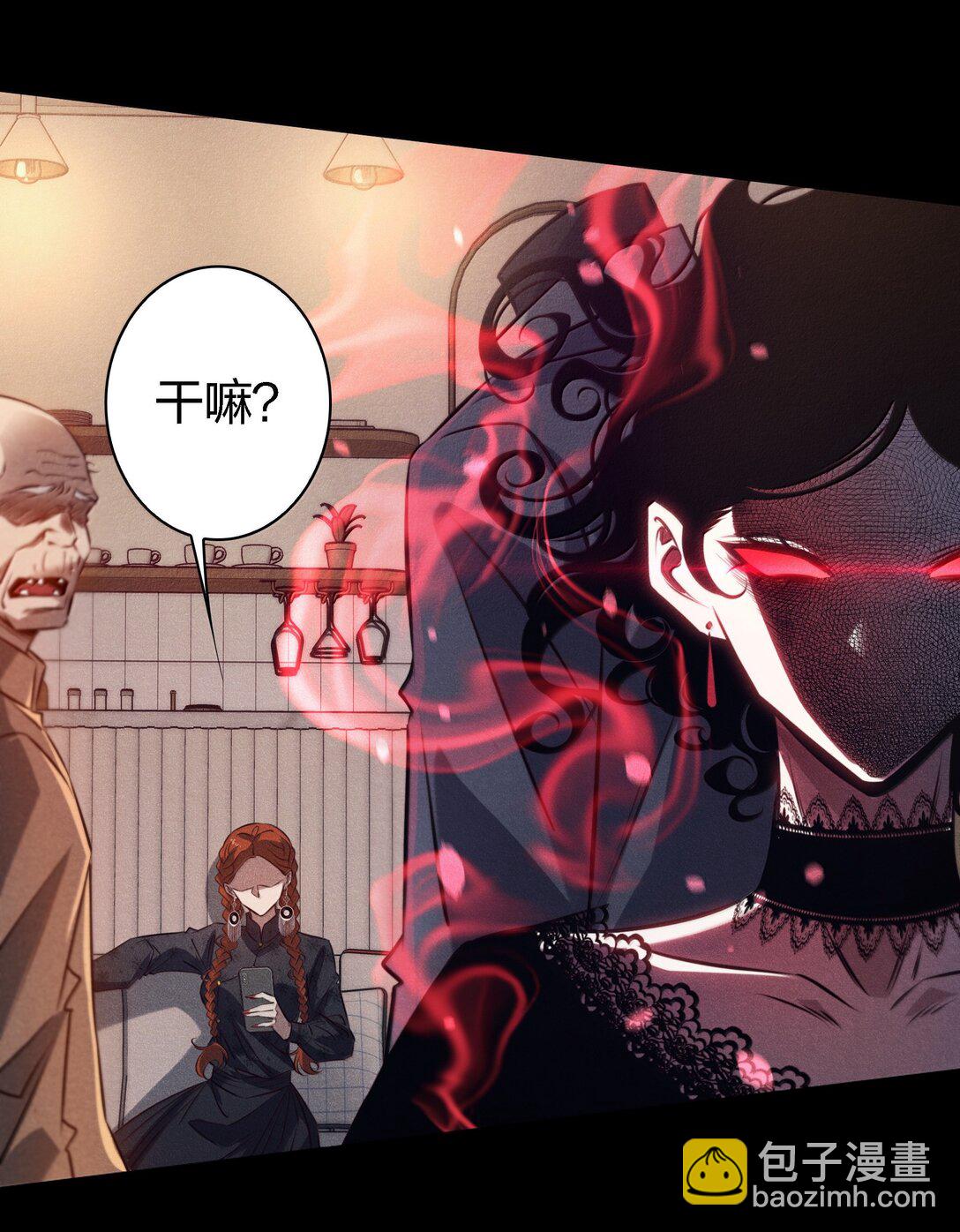 尖叫女王 - 182 人面獸心 - 6