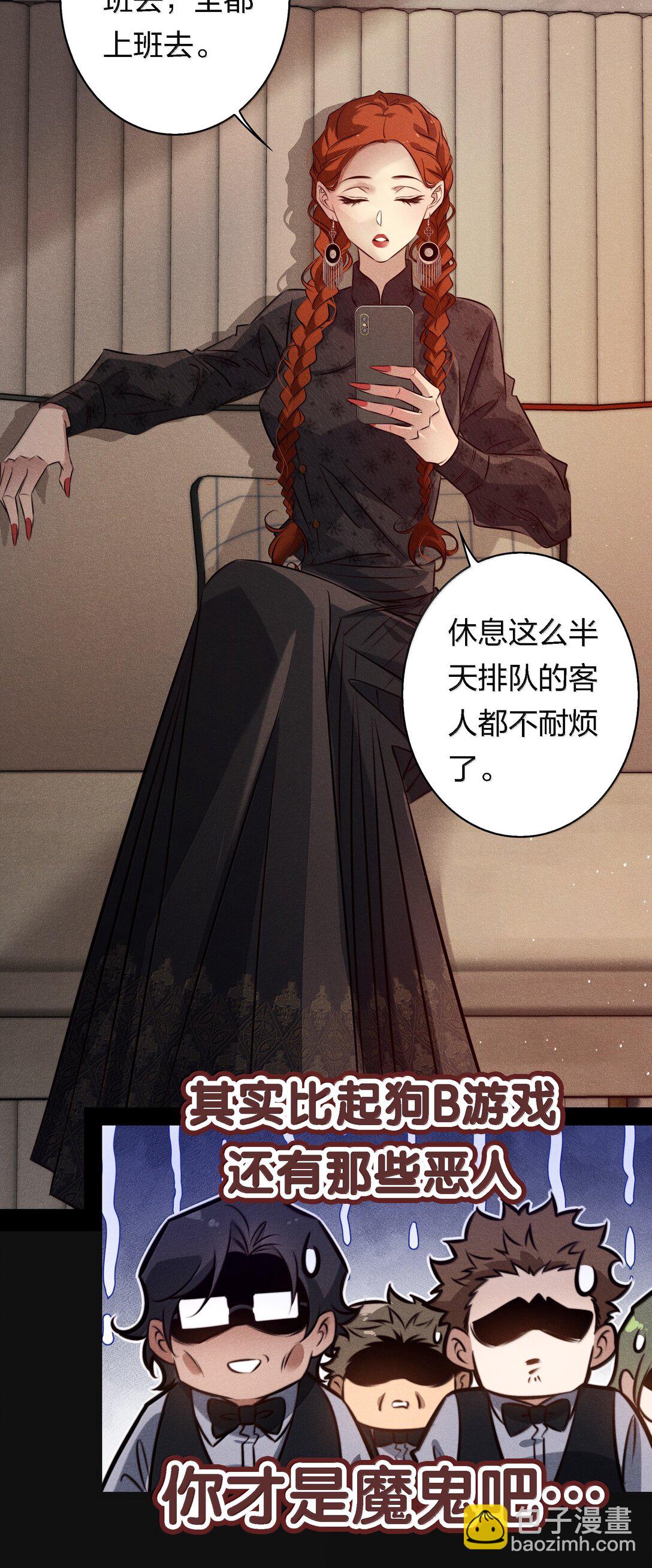 尖叫女王 - 182 人面獸心 - 2