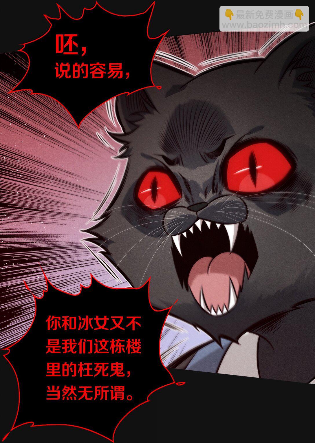 尖叫女王 - 182 人面獸心 - 5