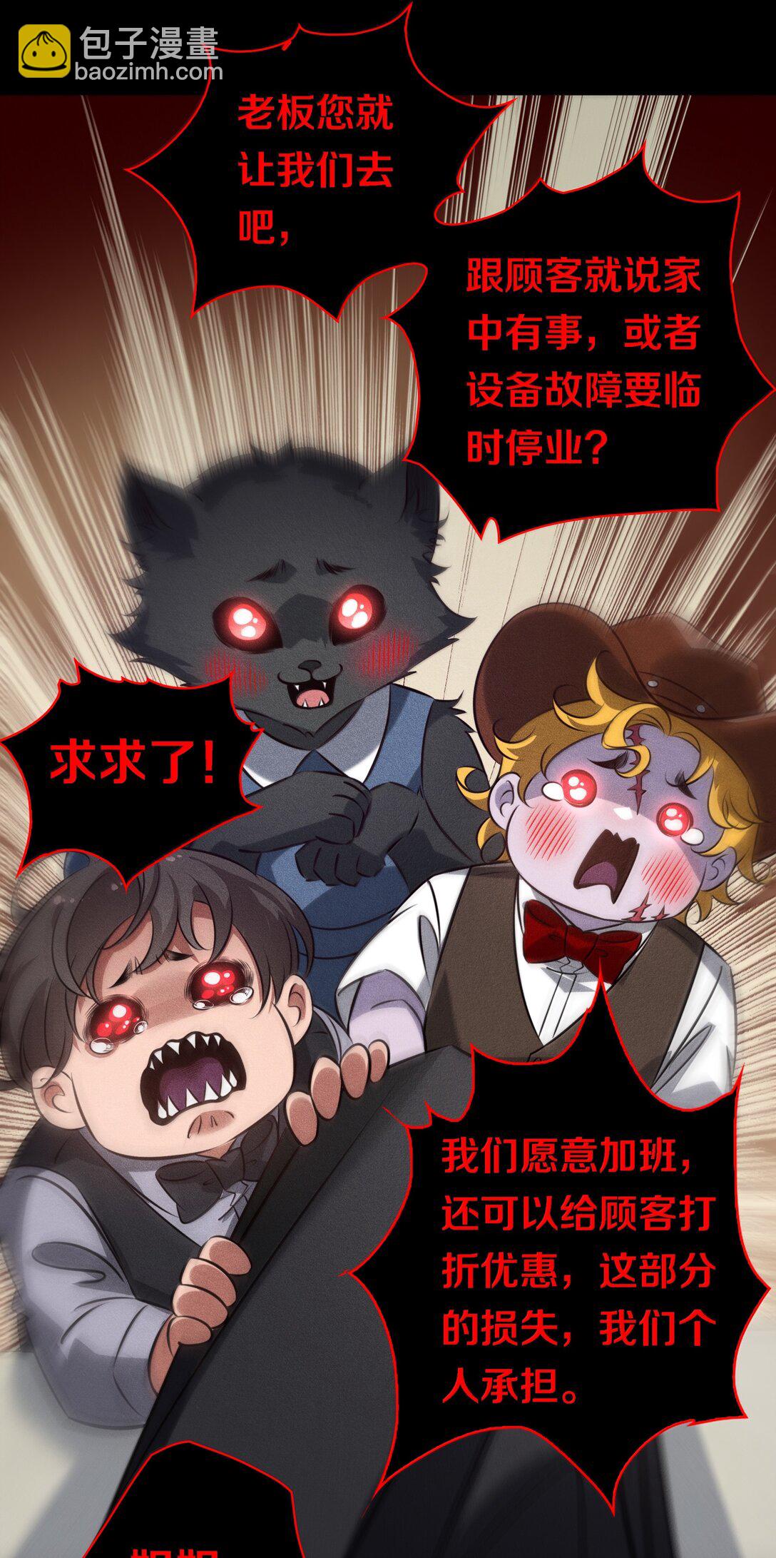 尖叫女王 - 182 人面獸心 - 4