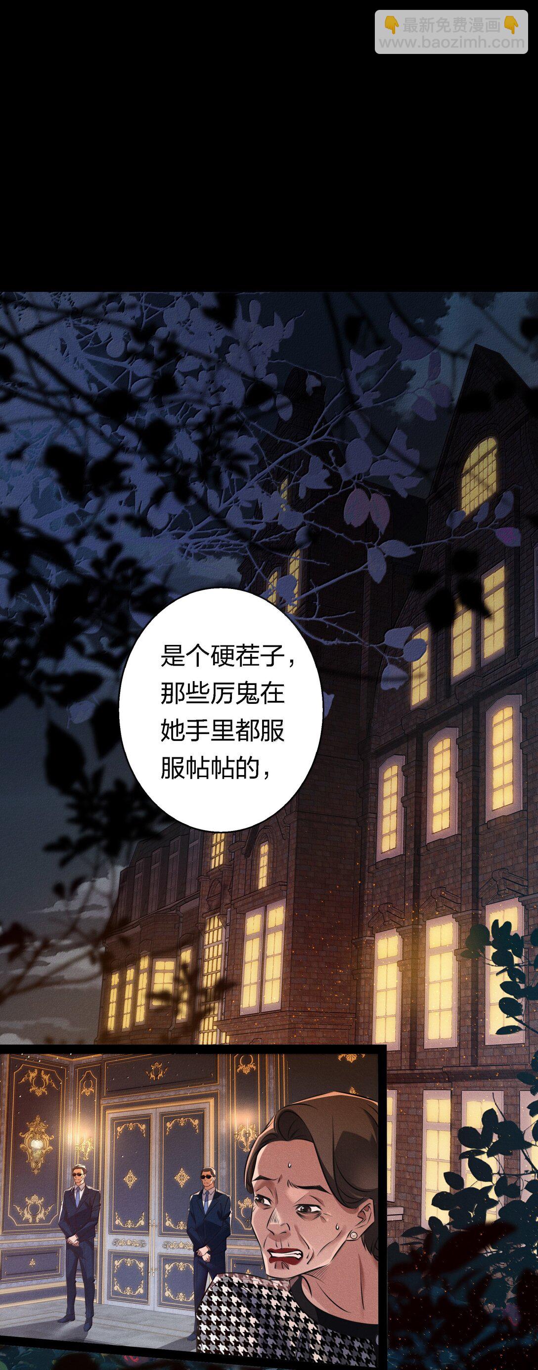 尖叫女王 - 182 人面獸心 - 3