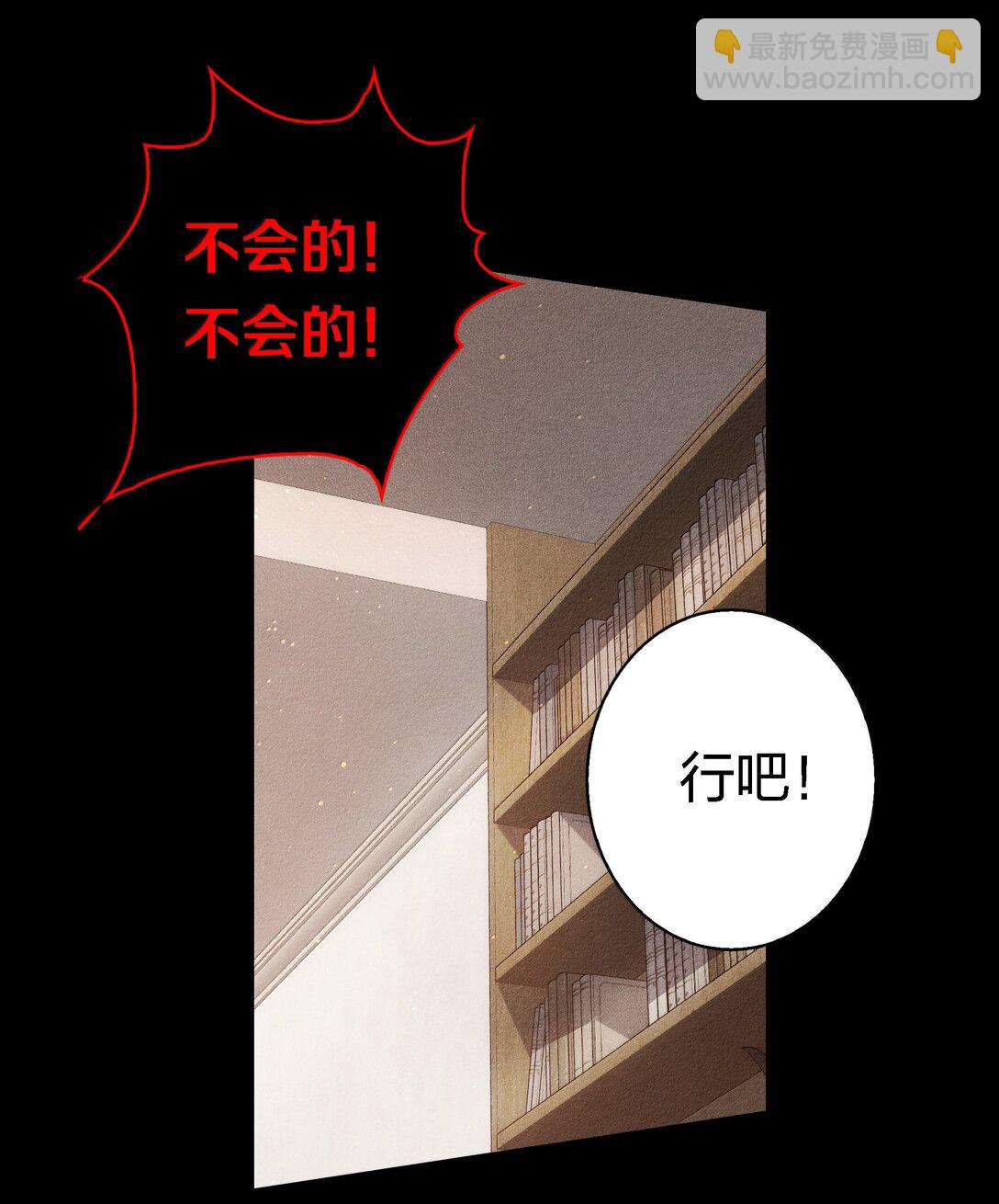 尖叫女王 - 182 人面獸心 - 6