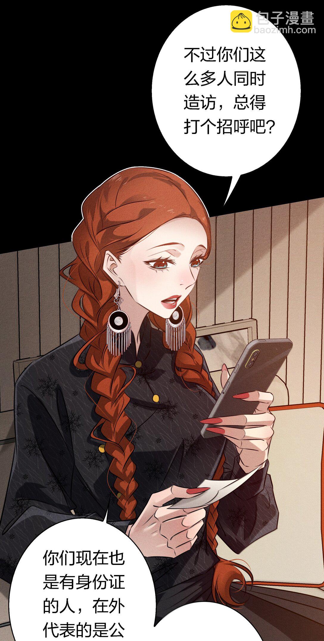 尖叫女王 - 182 人面獸心 - 1