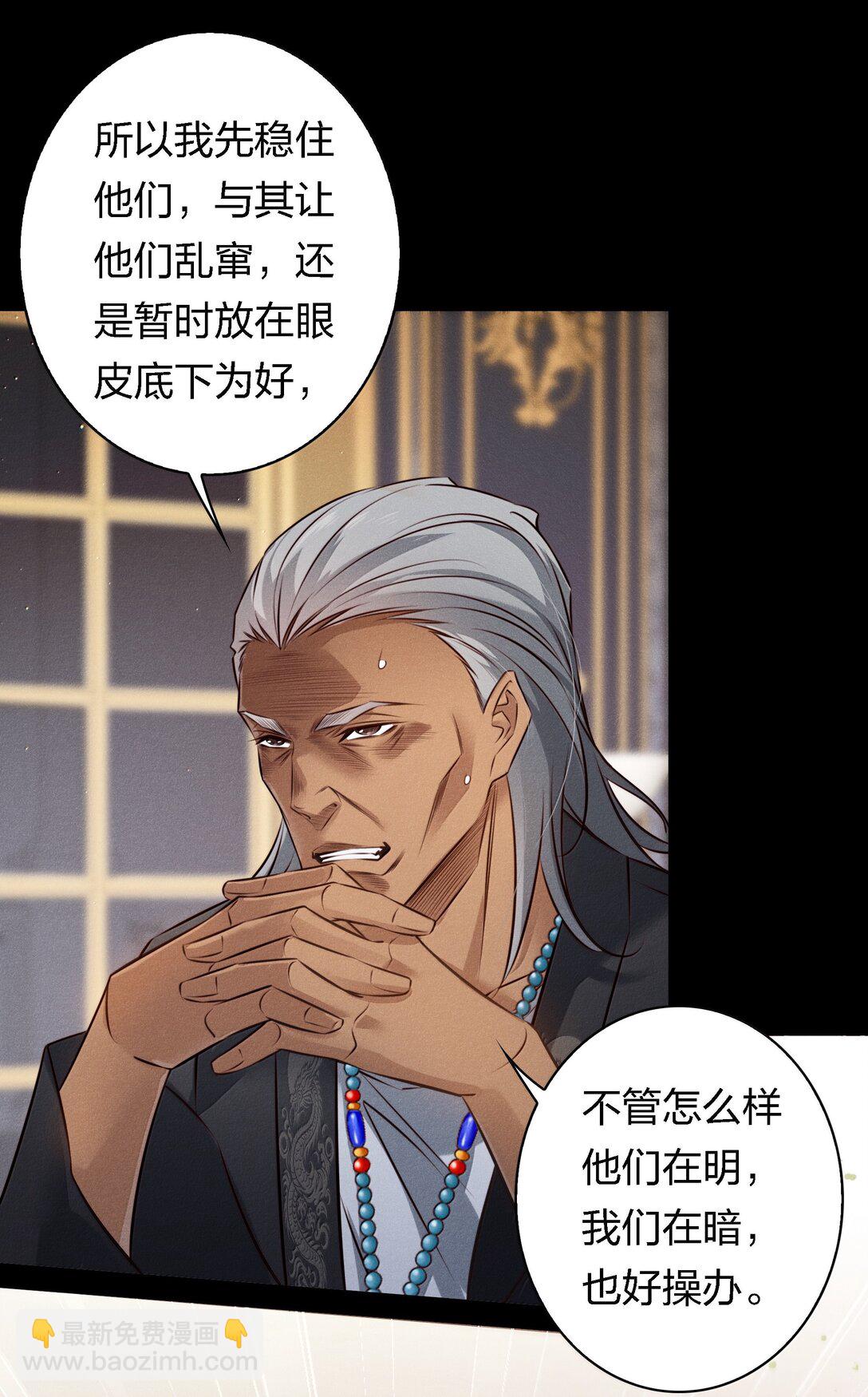 尖叫女王 - 182 人面獸心 - 5