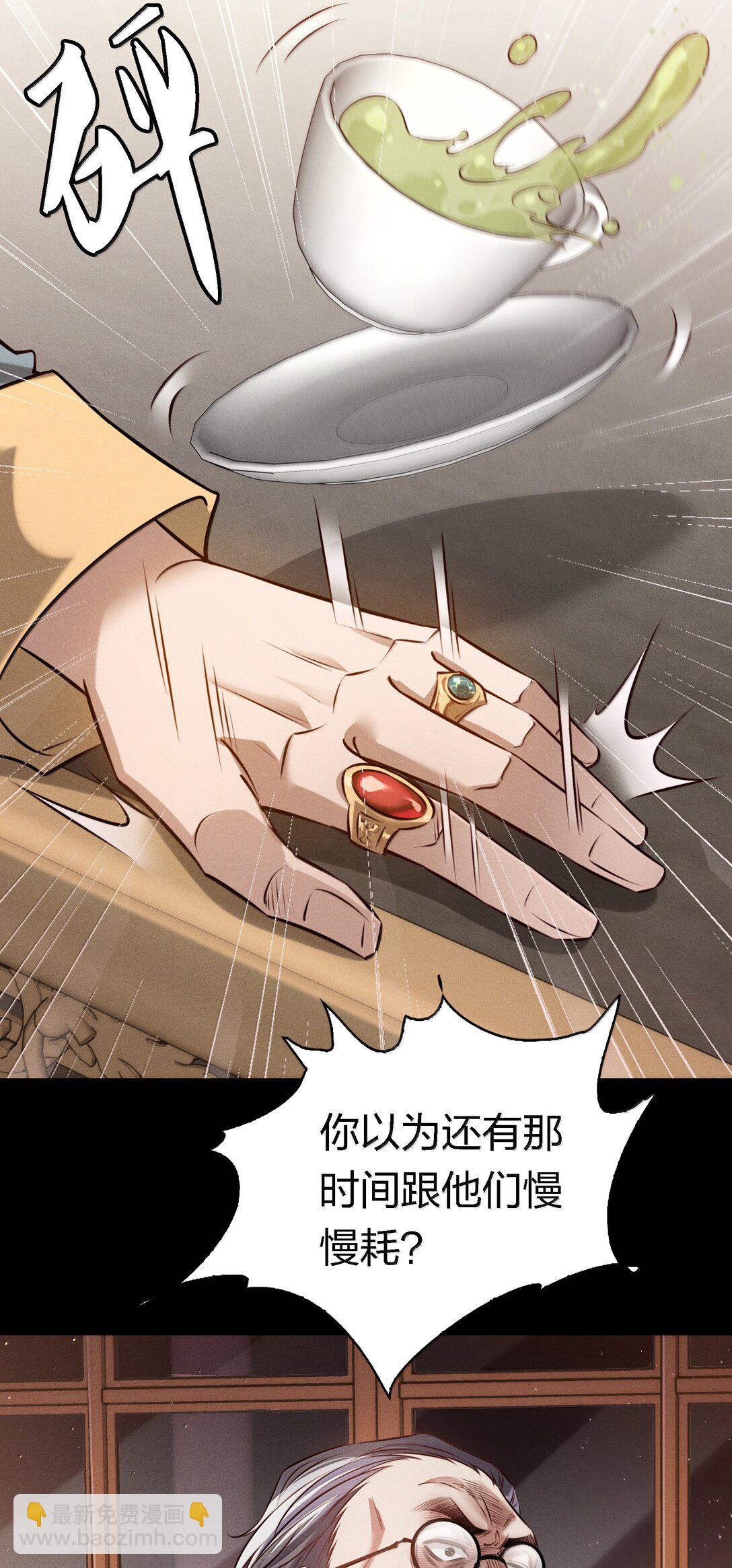 尖叫女王 - 182 人面獸心 - 6