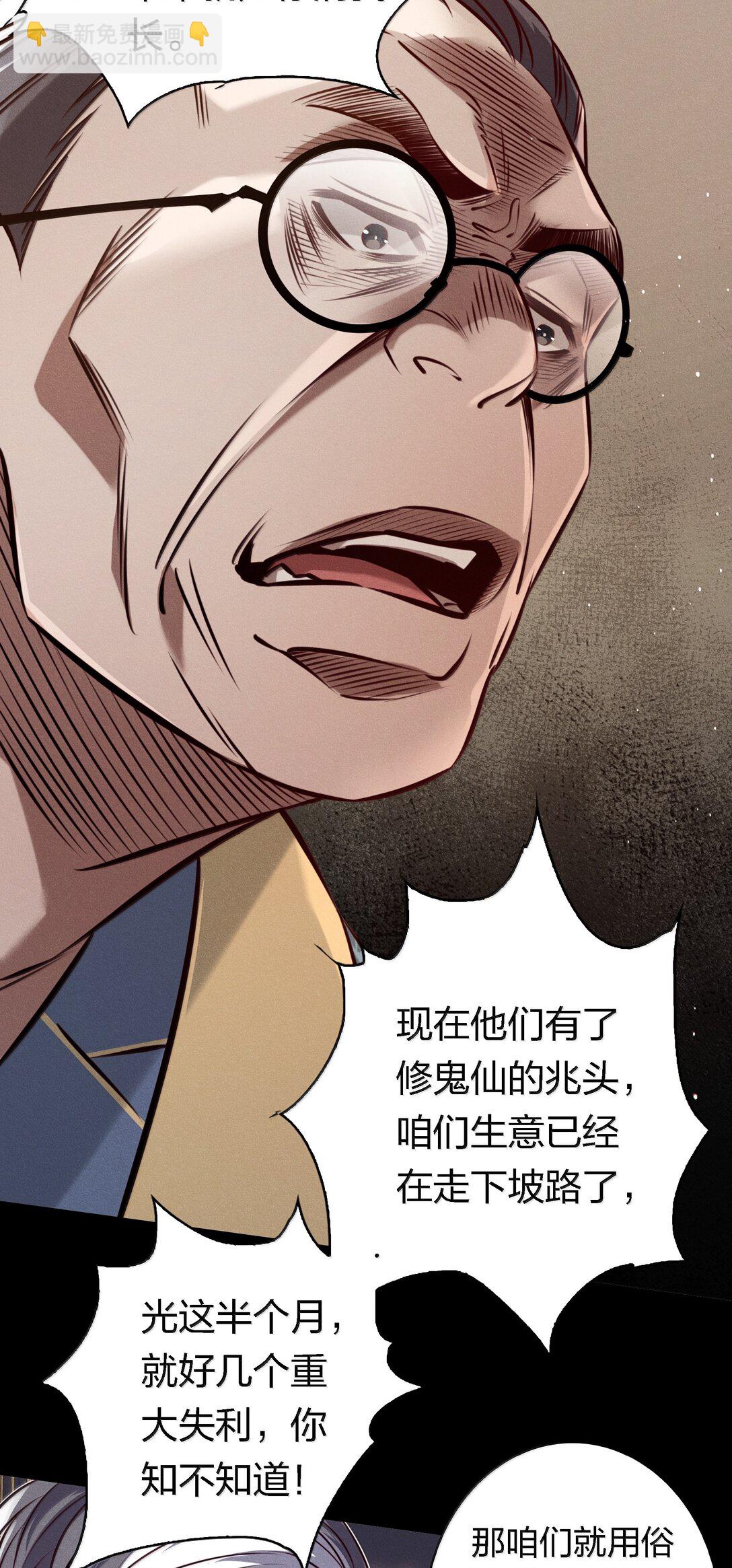 尖叫女王 - 182 人面獸心 - 2