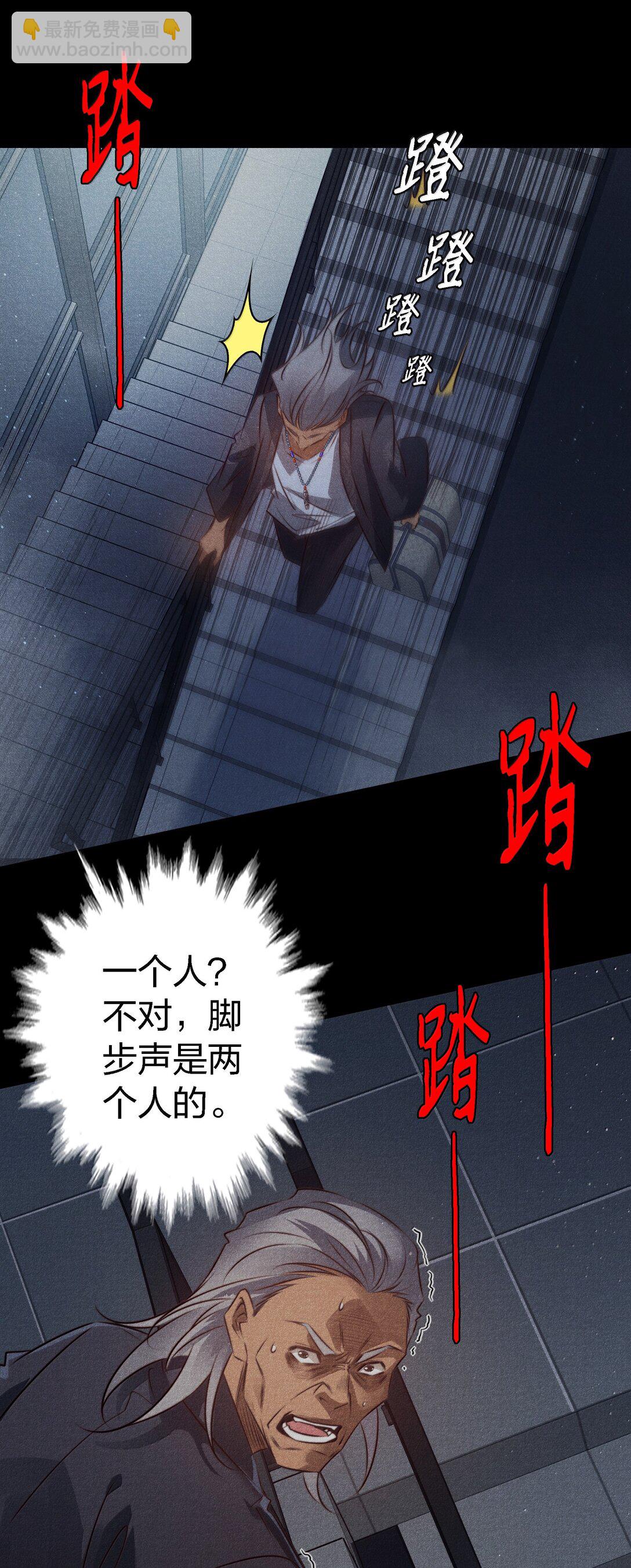 尖叫女王 - 184 拼盡全力的逃吧 - 5