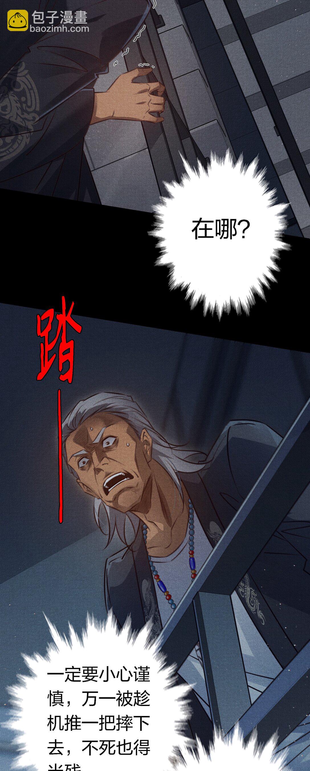 尖叫女王 - 184 拼盡全力的逃吧 - 6