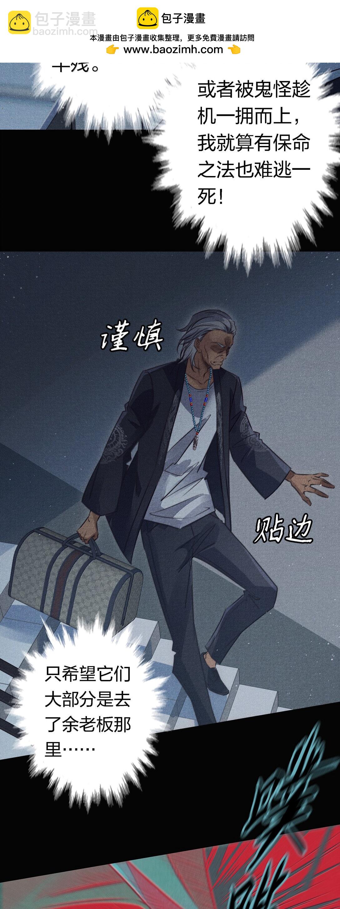 尖叫女王 - 184 拼盡全力的逃吧 - 1