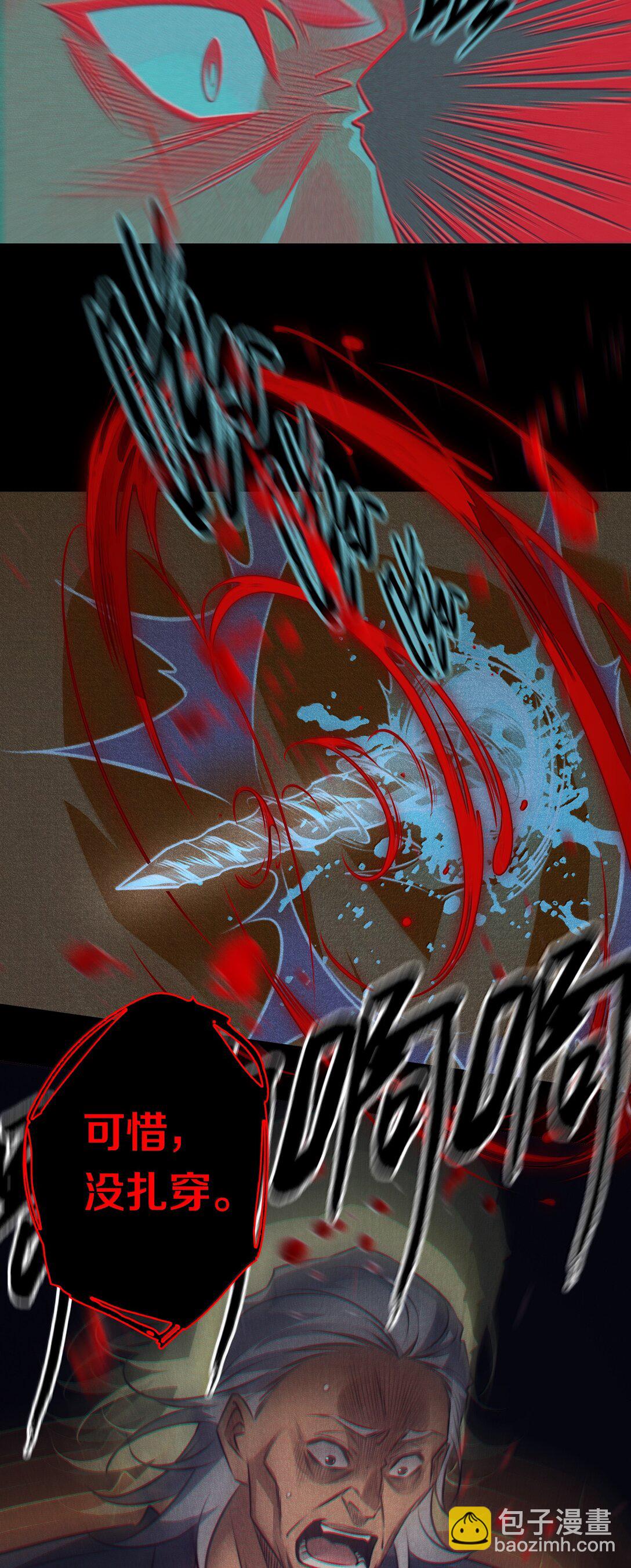 尖叫女王 - 184 拼盡全力的逃吧 - 2