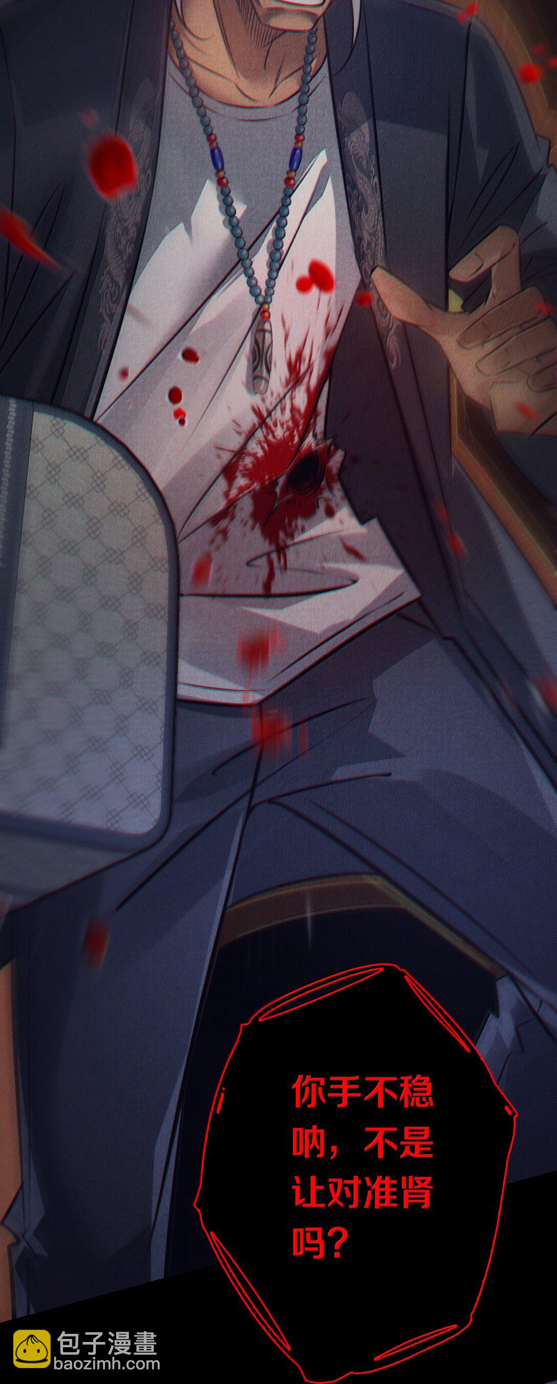 尖叫女王 - 184 拼盡全力的逃吧 - 3