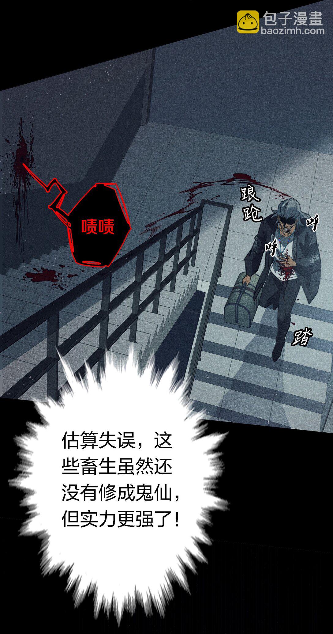 尖叫女王 - 184 拼盡全力的逃吧 - 4