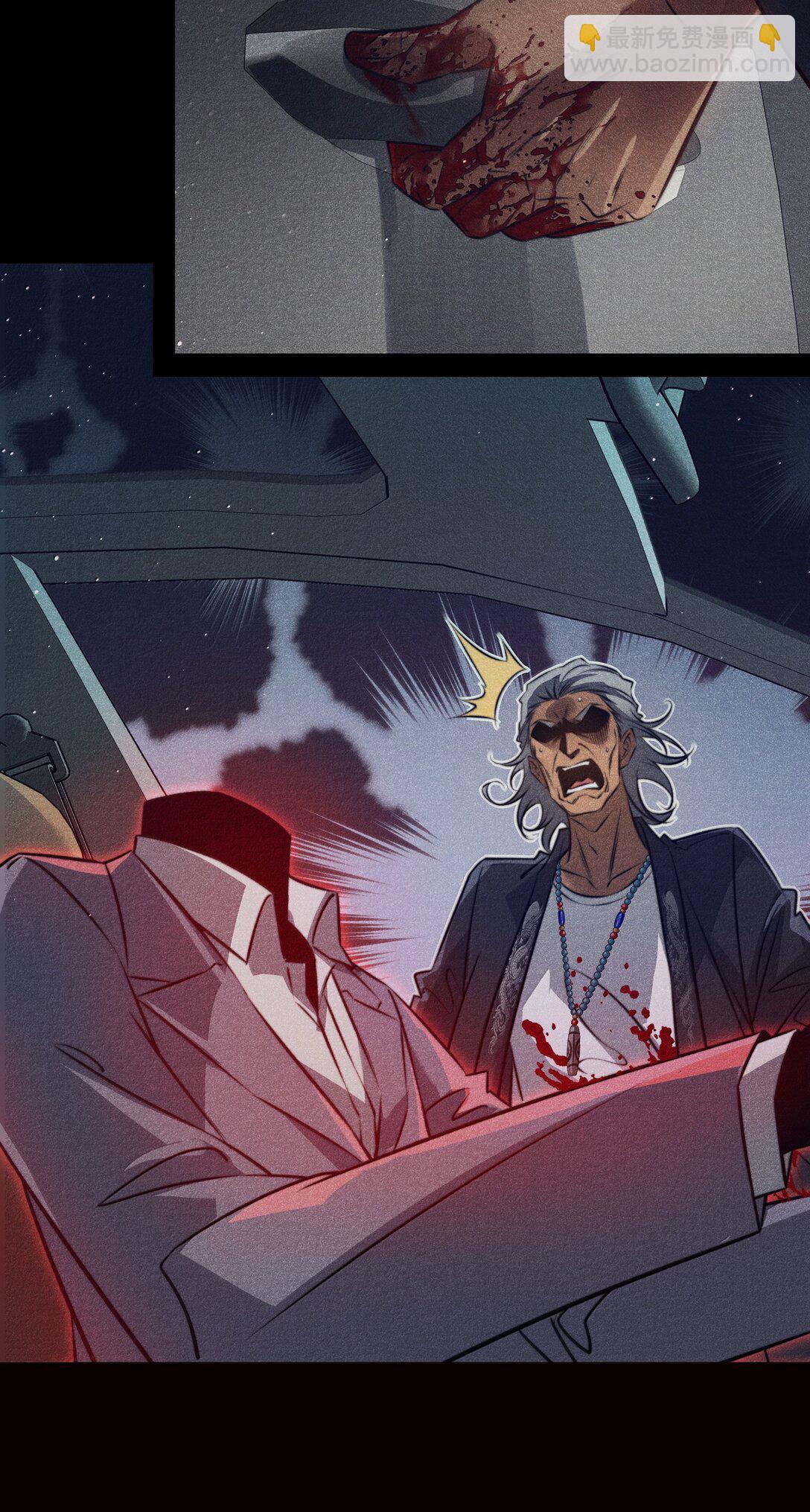 尖叫女王 - 184 拼盡全力的逃吧 - 1