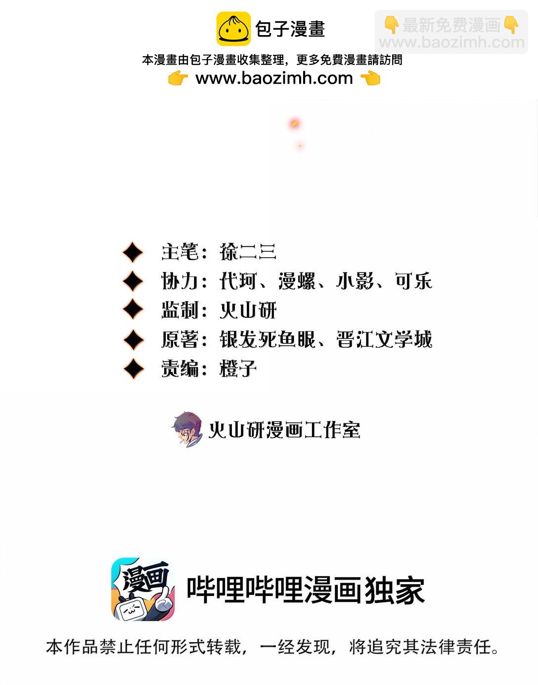 尖叫女王 - 184 拼盡全力的逃吧 - 2