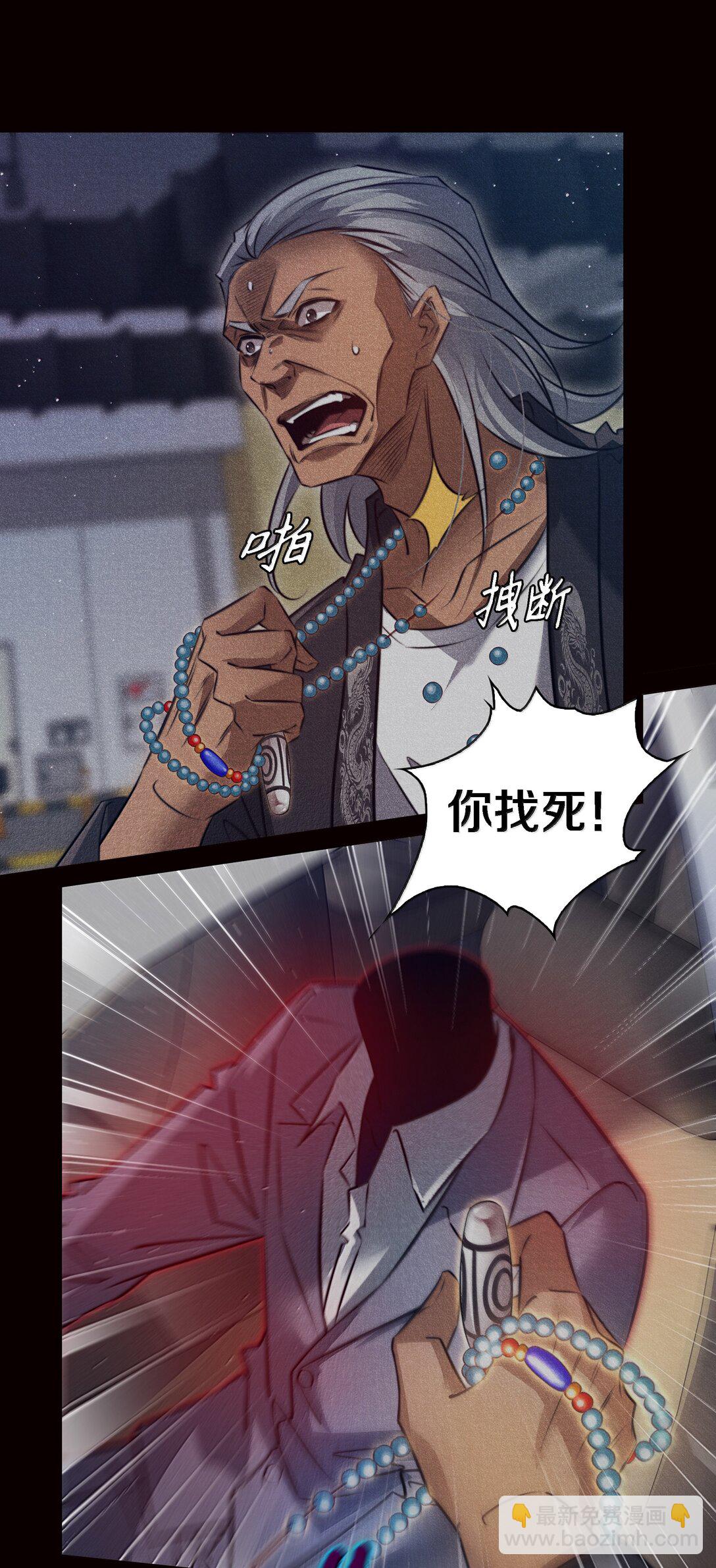 尖叫女王 - 184 拼盡全力的逃吧 - 2