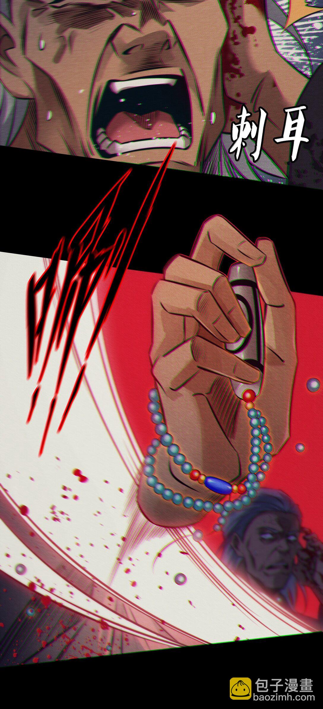 尖叫女王 - 184 拼盡全力的逃吧 - 4