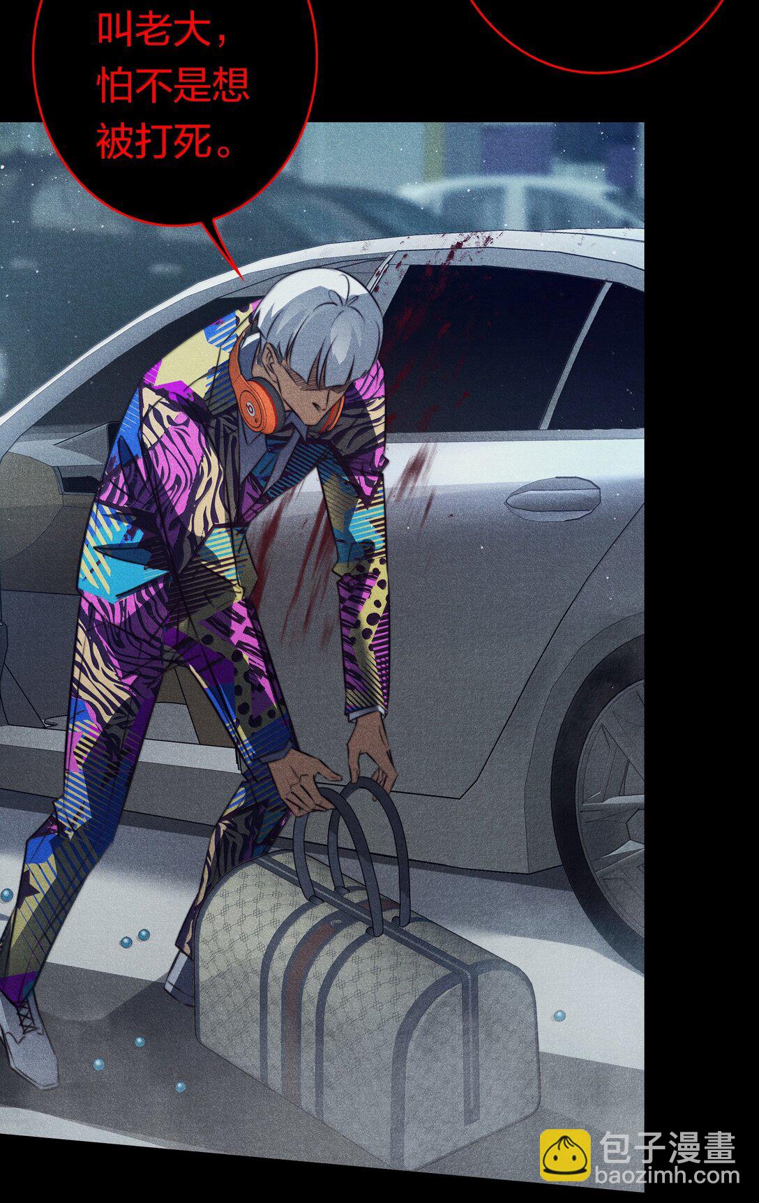 尖叫女王 - 184 拼盡全力的逃吧 - 4