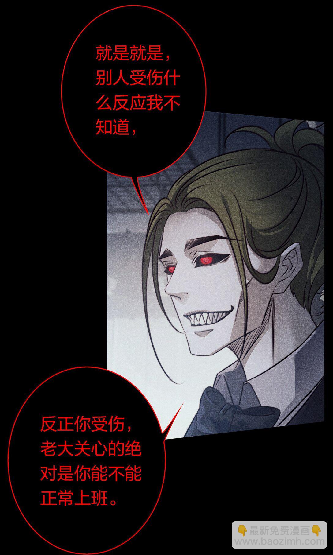 尖叫女王 - 184 拼盡全力的逃吧 - 5