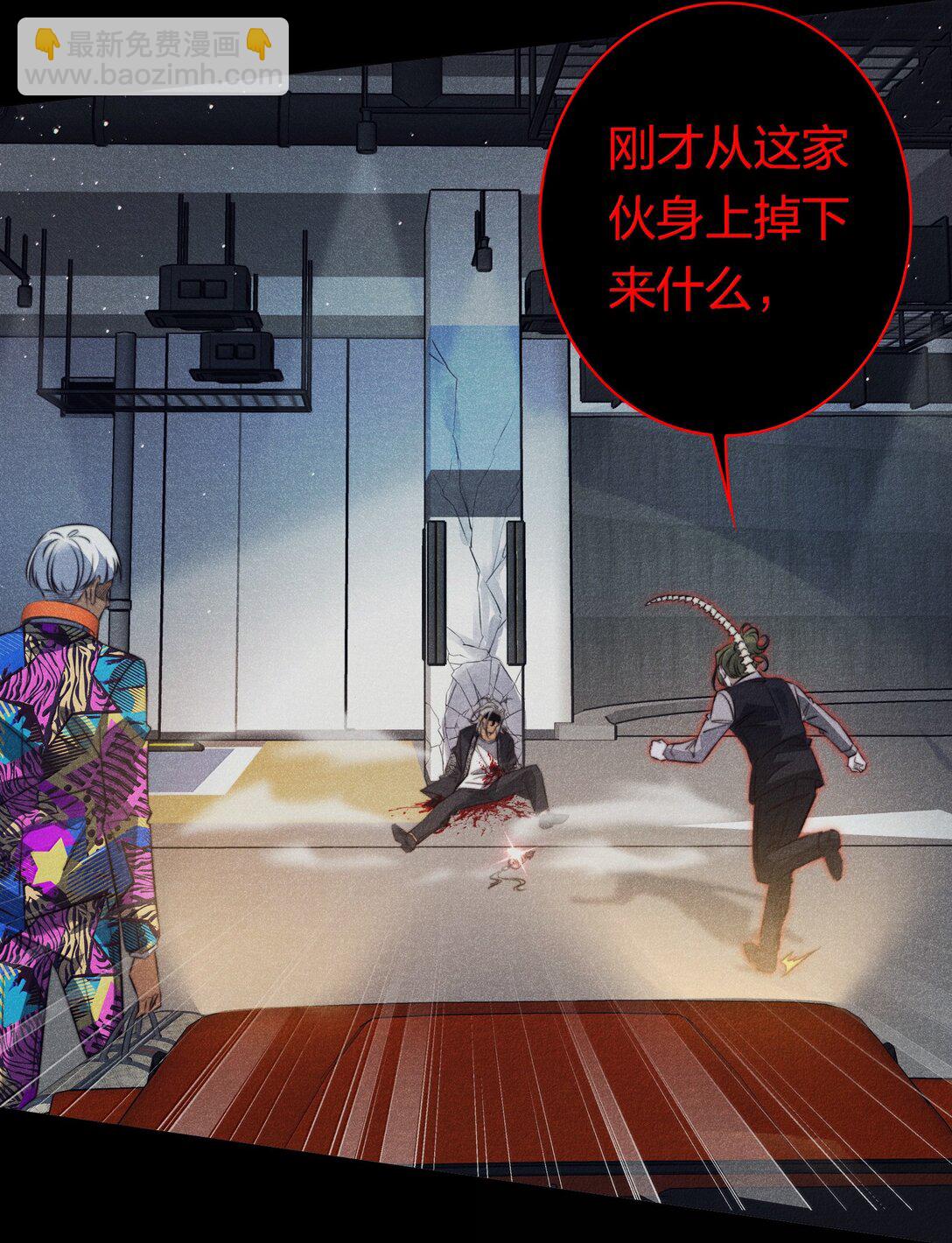 尖叫女王 - 184 拼盡全力的逃吧 - 6