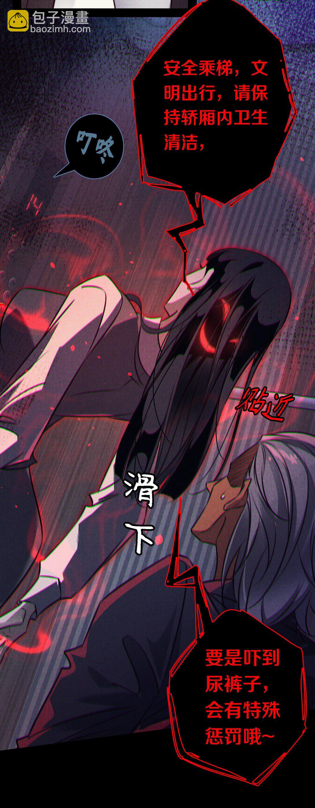 尖叫女王 - 184 拼盡全力的逃吧 - 4