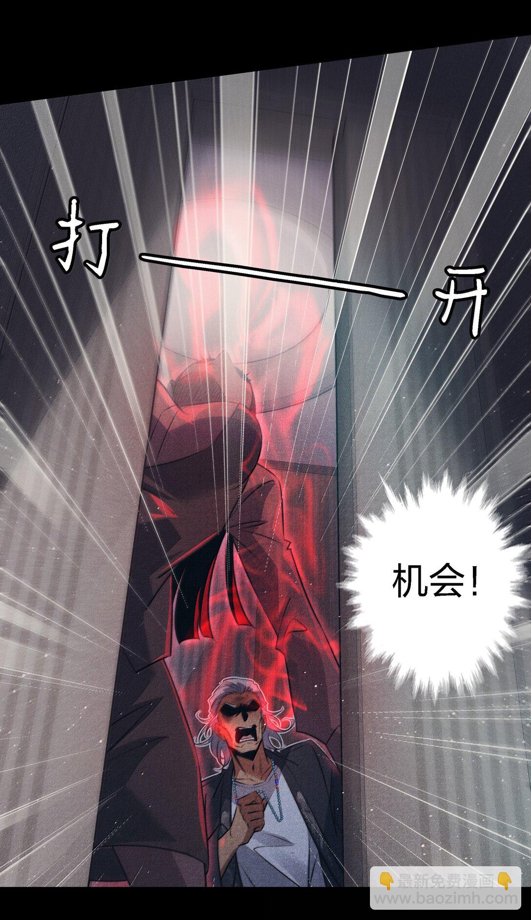 尖叫女王 - 184 拼盡全力的逃吧 - 5