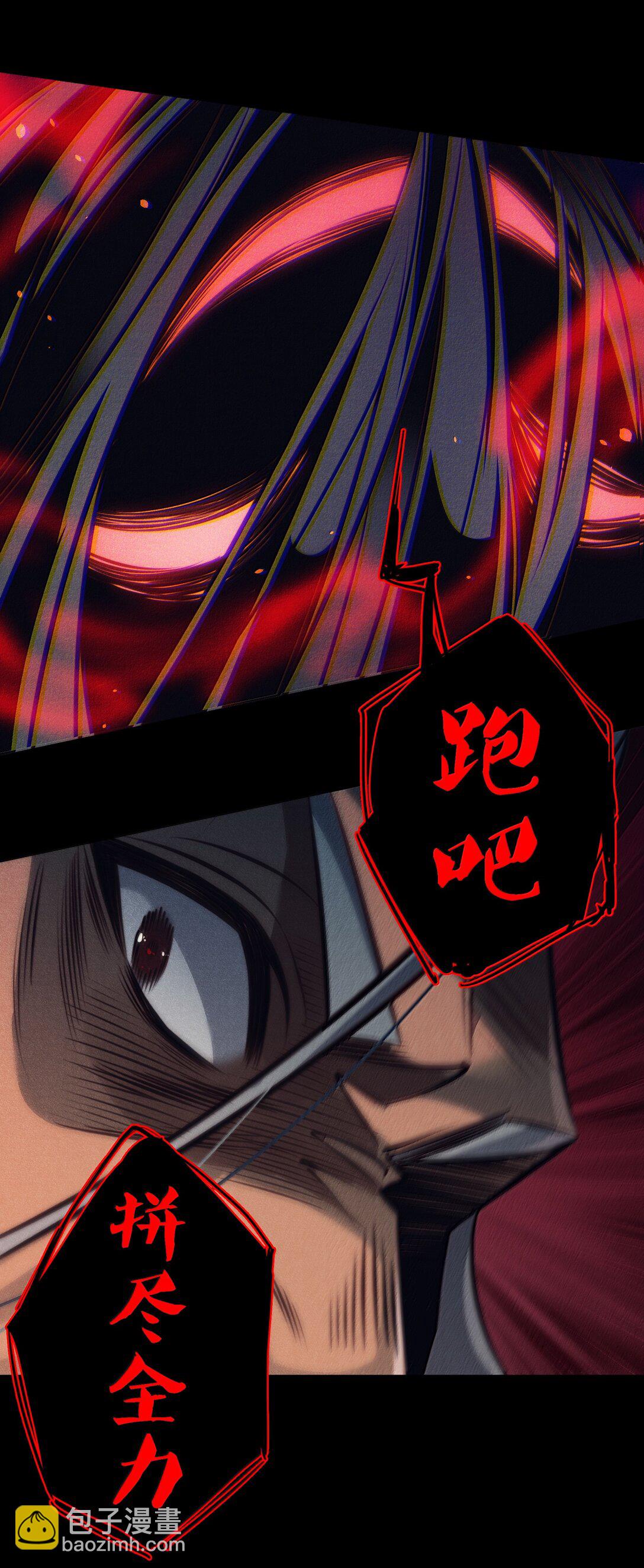 尖叫女王 - 184 拼盡全力的逃吧 - 3