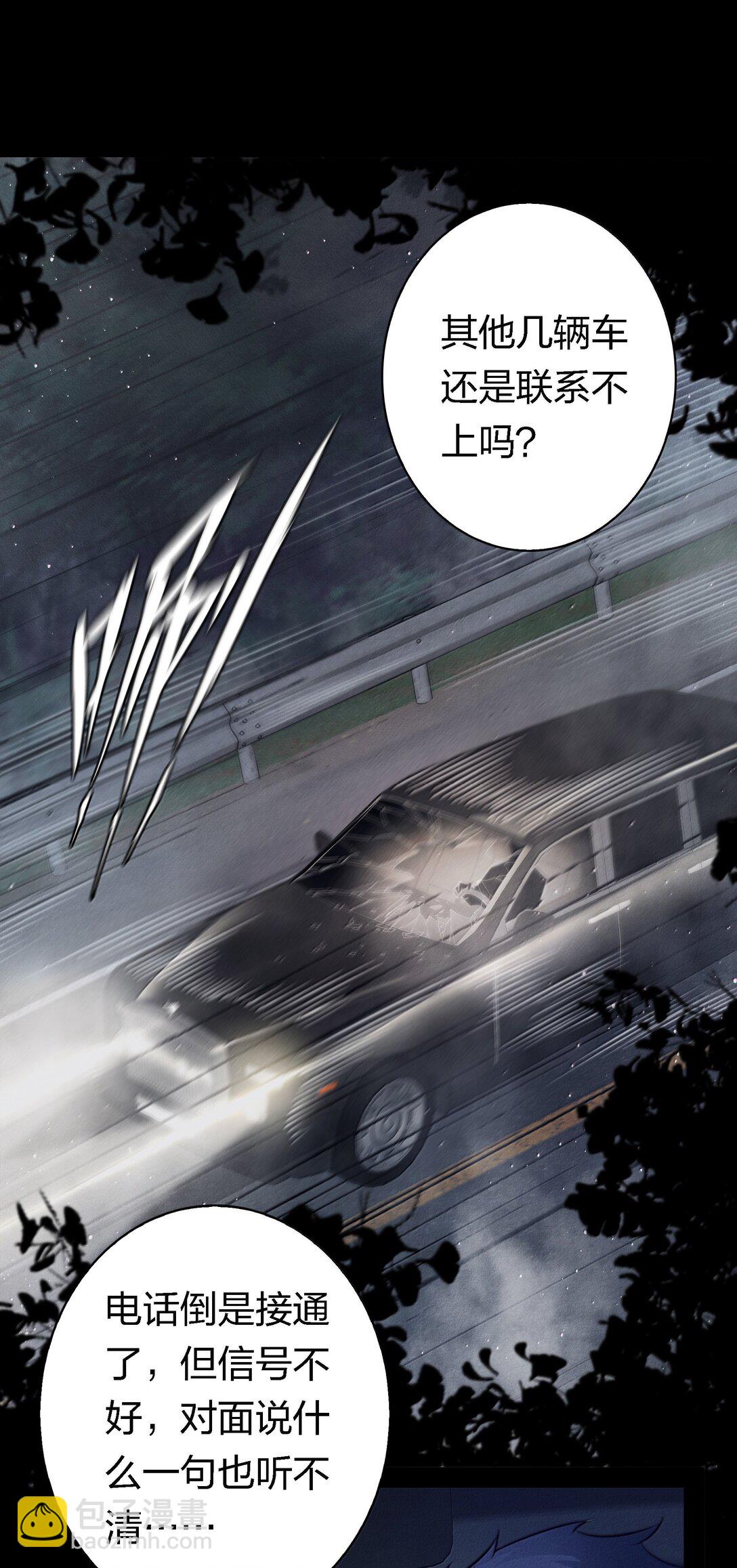 尖叫女王 - 186 死裡逃生 - 1