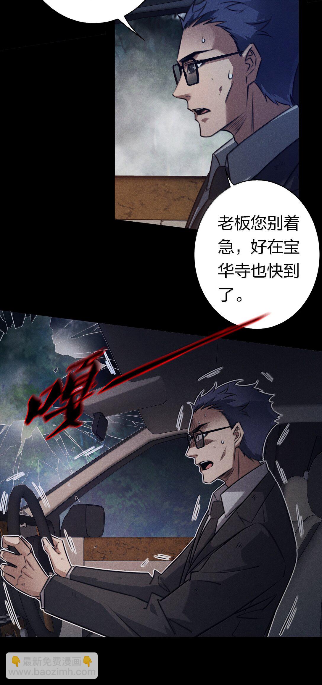 尖叫女王 - 186 死裡逃生 - 2