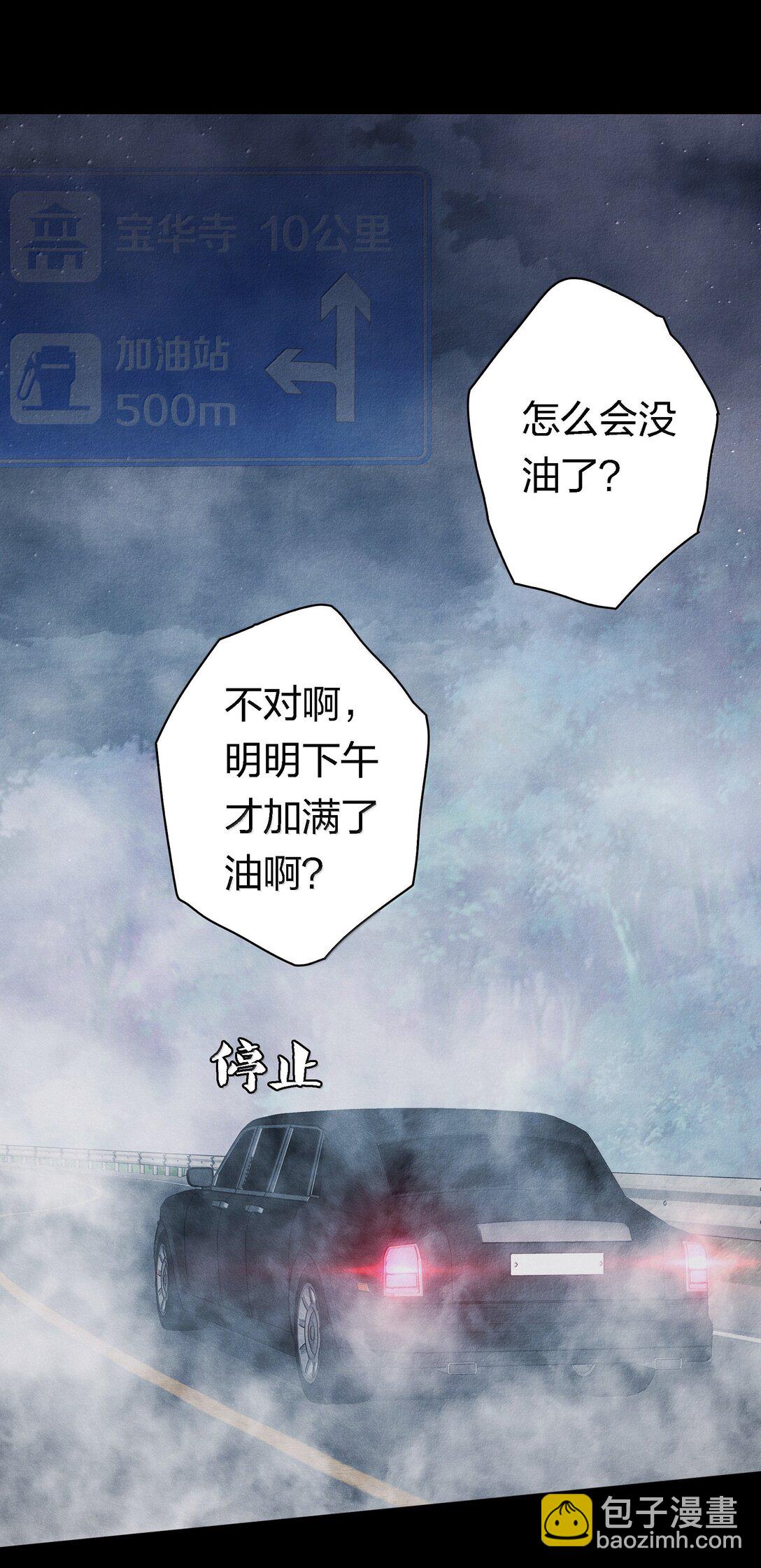 尖叫女王 - 186 死裡逃生 - 3