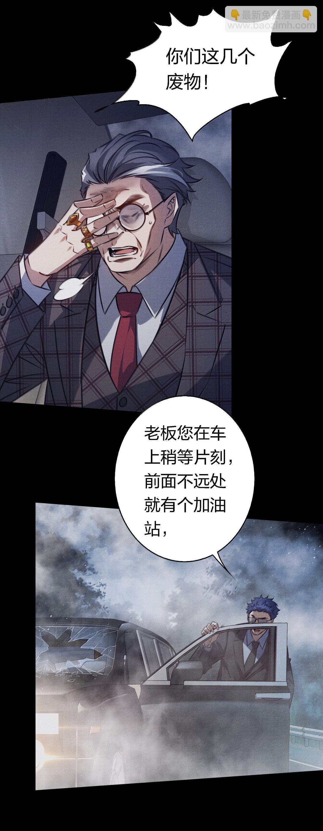 尖叫女王 - 186 死裡逃生 - 4