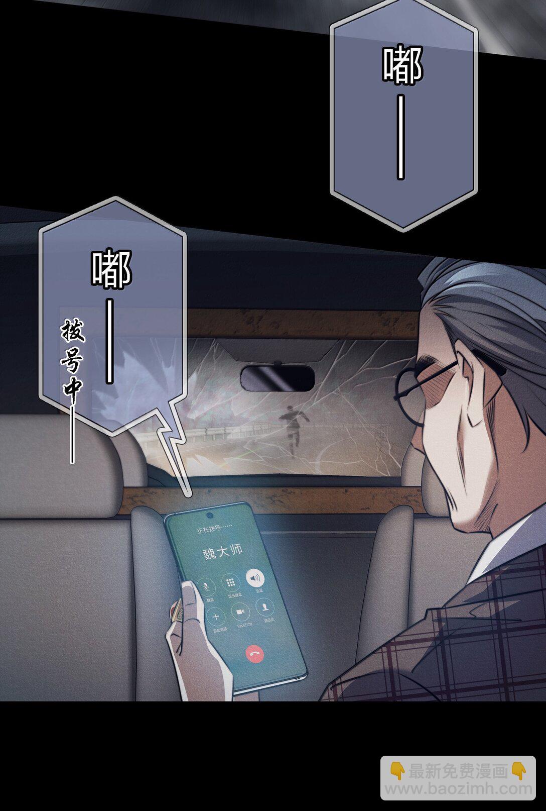 尖叫女王 - 186 死裡逃生 - 6