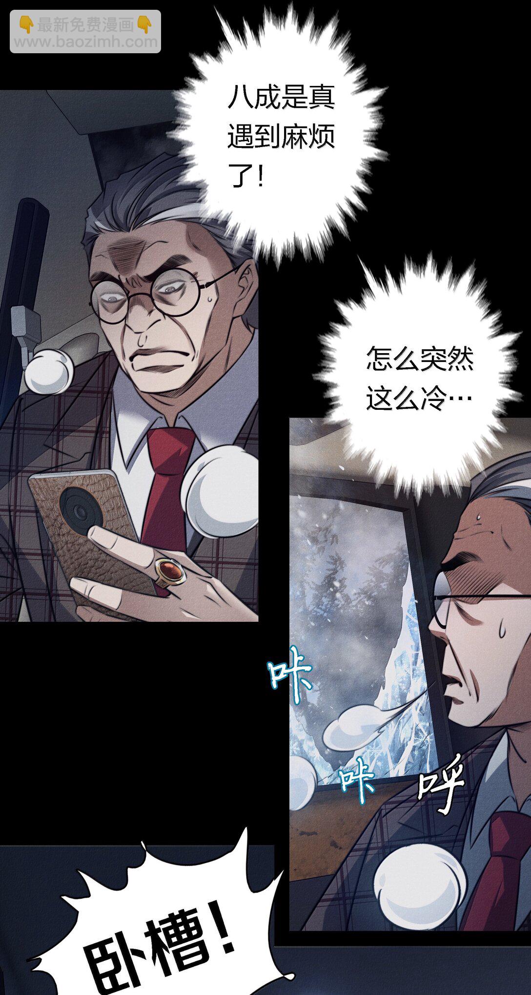 尖叫女王 - 186 死裡逃生 - 1