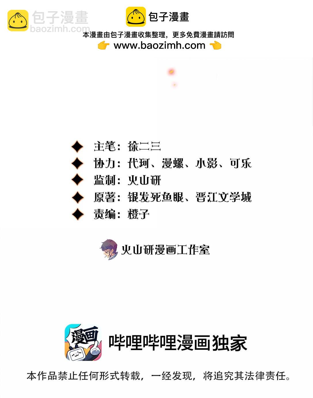 尖叫女王 - 186 死裡逃生 - 2