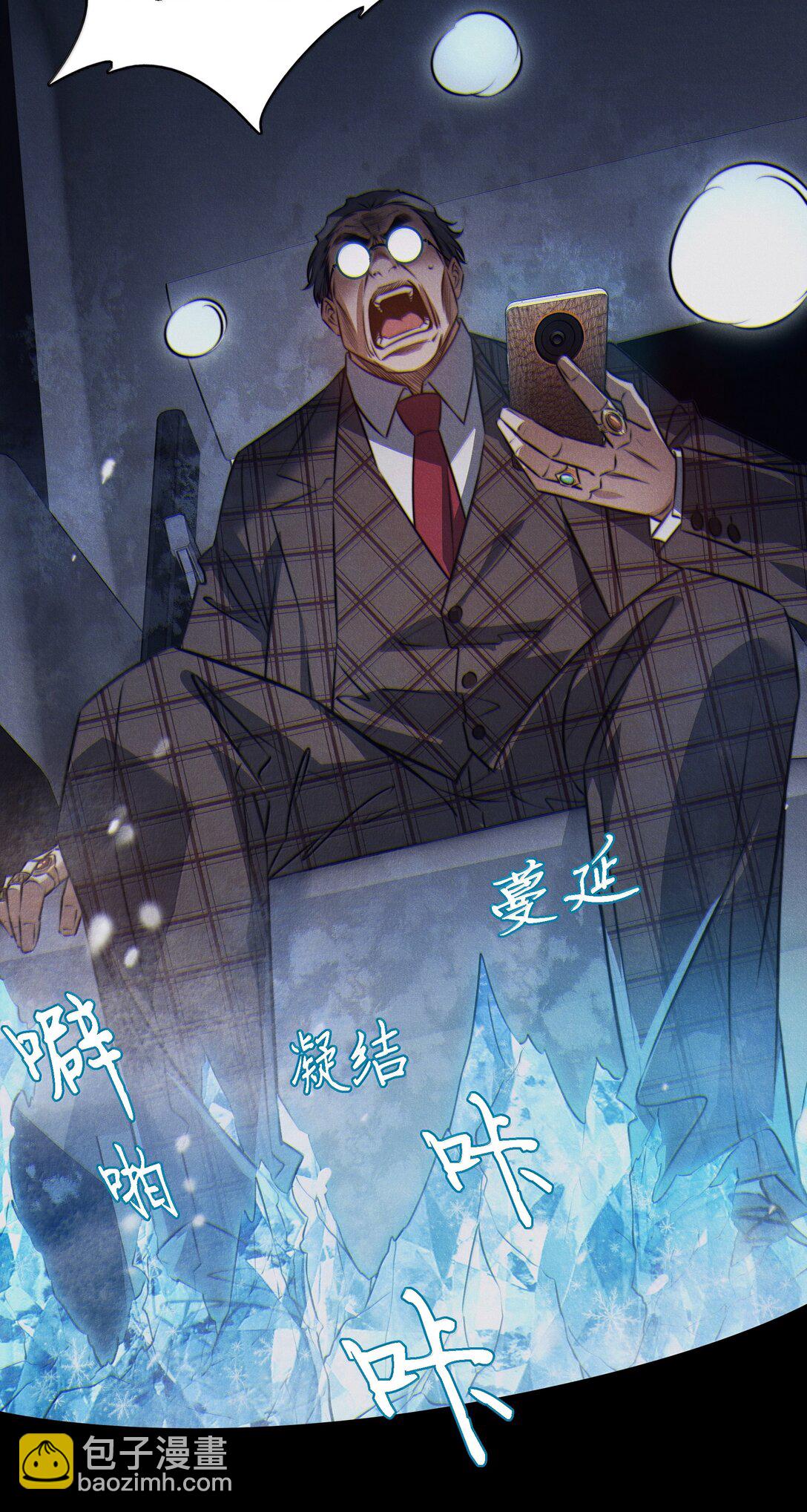 尖叫女王 - 186 死裡逃生 - 2