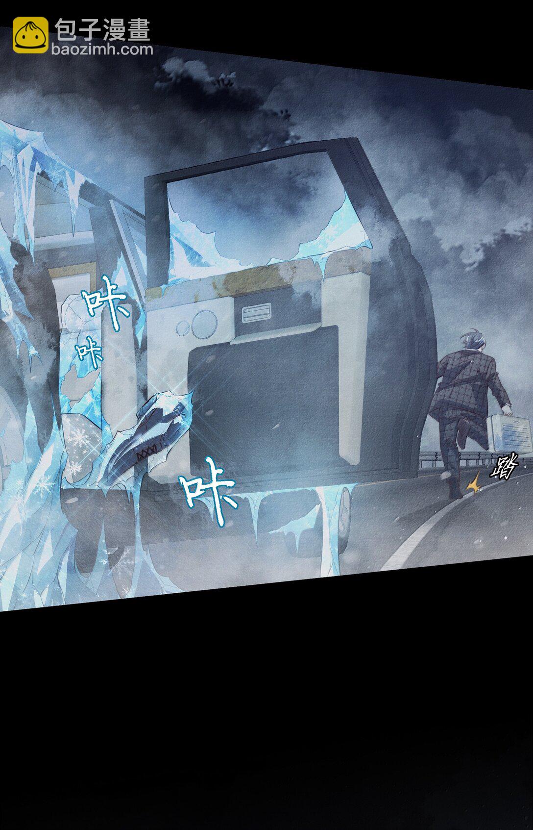 尖叫女王 - 186 死裡逃生 - 5