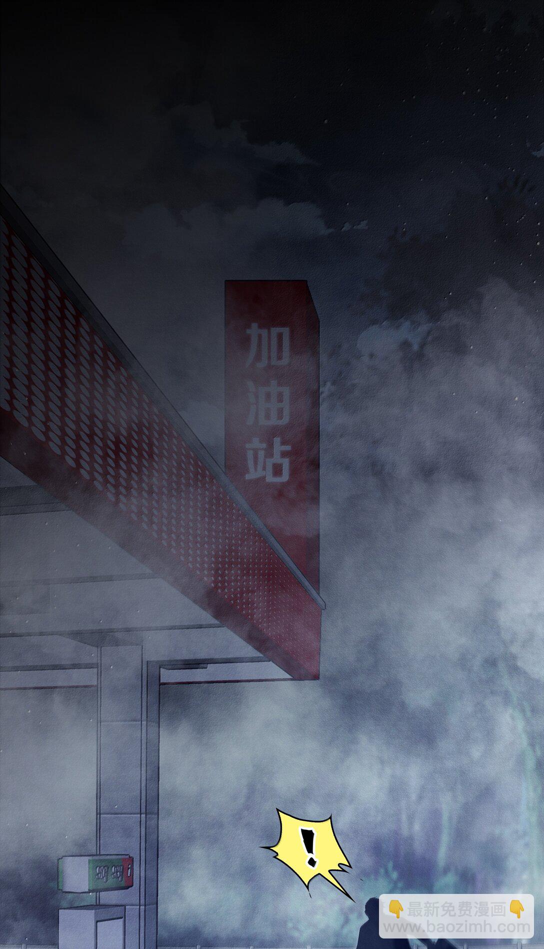 尖叫女王 - 186 死裡逃生 - 6