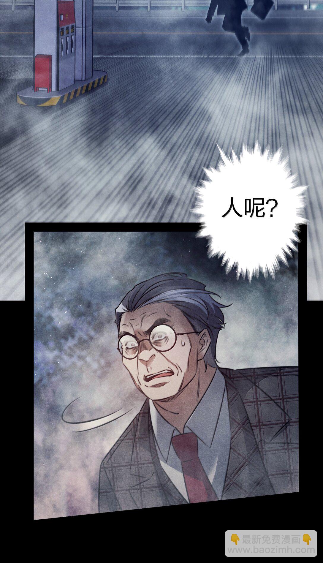 尖叫女王 - 186 死裡逃生 - 1