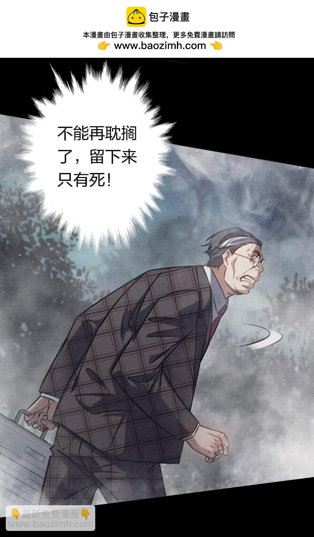 尖叫女王 - 186 死裡逃生 - 3