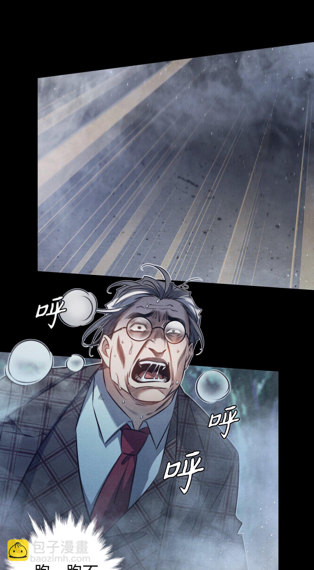 尖叫女王 - 186 死裡逃生 - 4