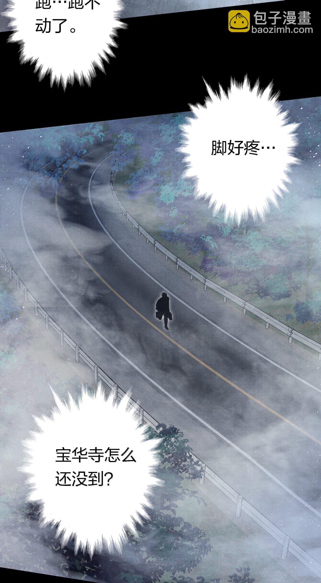 尖叫女王 - 186 死裡逃生 - 5