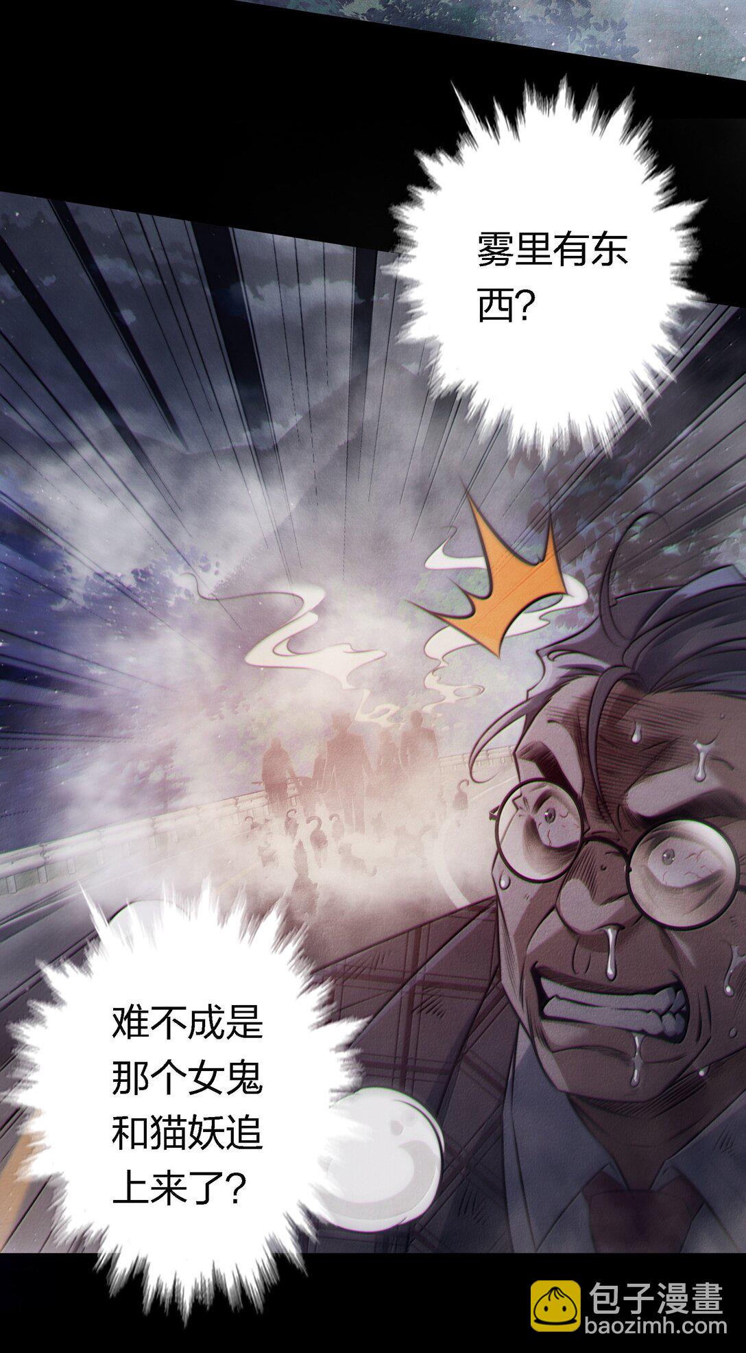 尖叫女王 - 186 死裡逃生 - 6