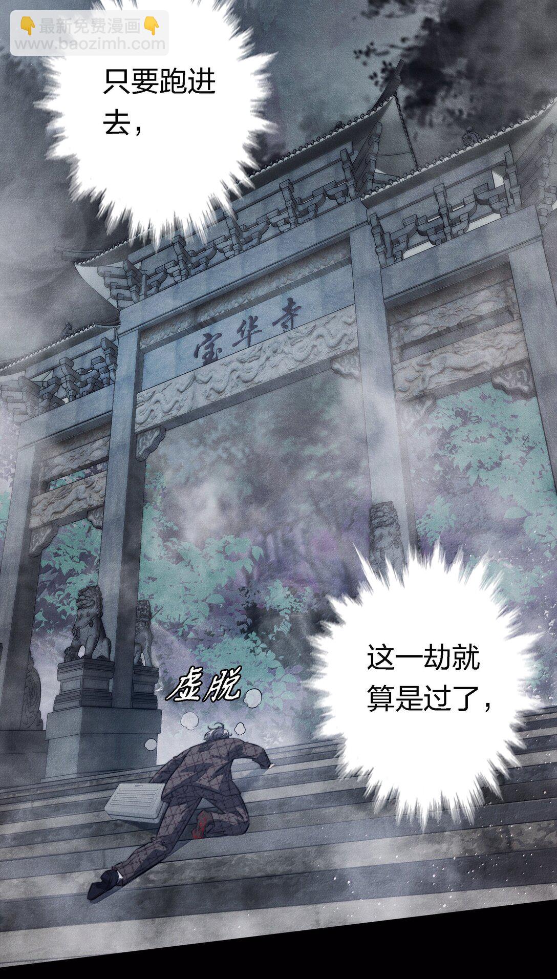 尖叫女王 - 186 死裡逃生 - 3