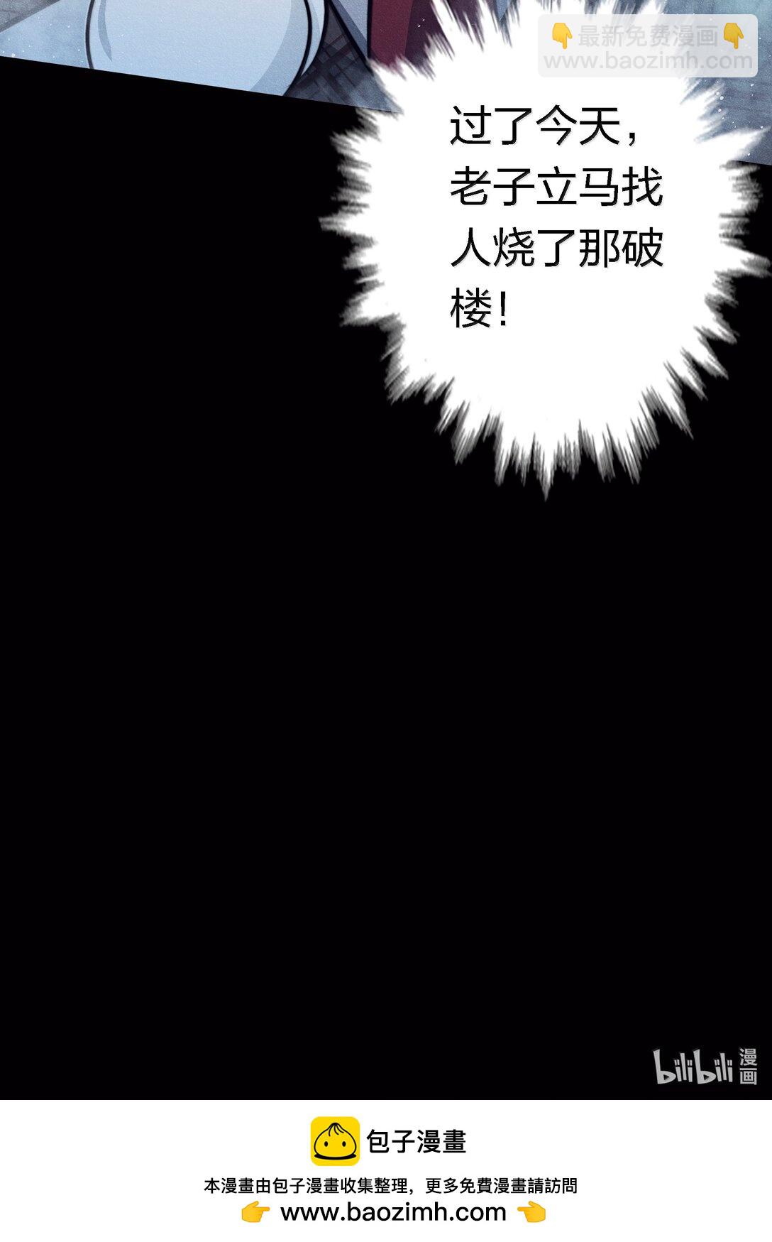 尖叫女王 - 186 死裡逃生 - 5