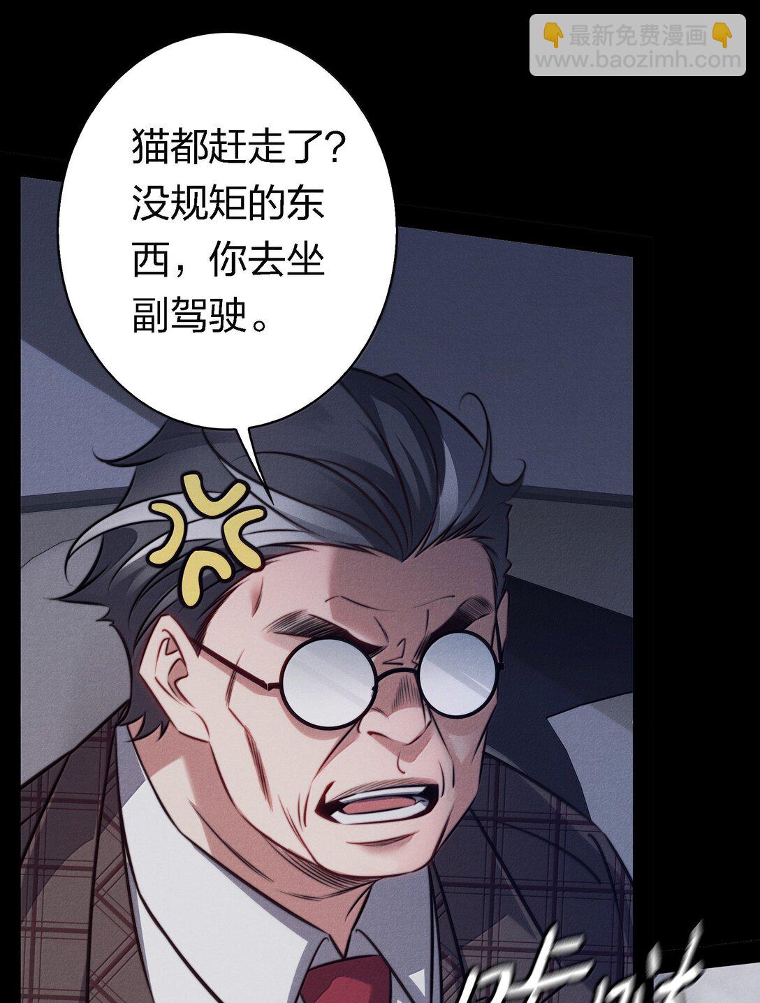 尖叫女王 - 186 死裡逃生 - 5