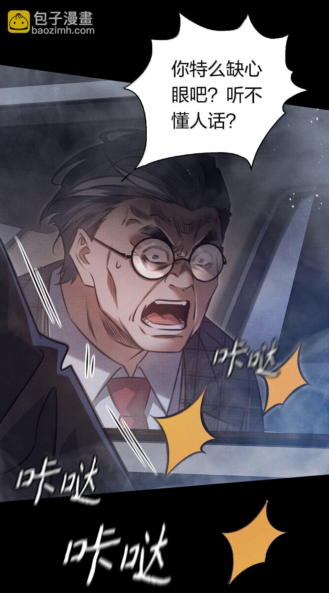 尖叫女王 - 186 死裡逃生 - 1