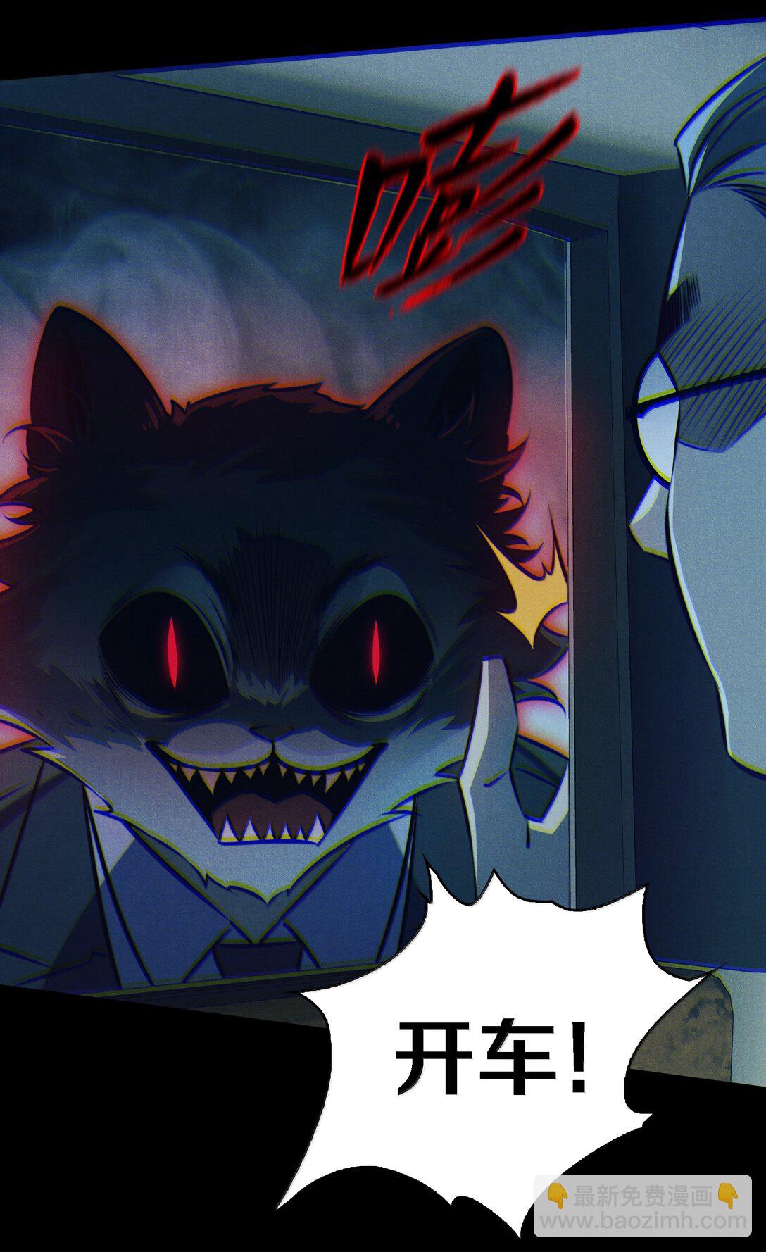 尖叫女王 - 186 死裡逃生 - 2