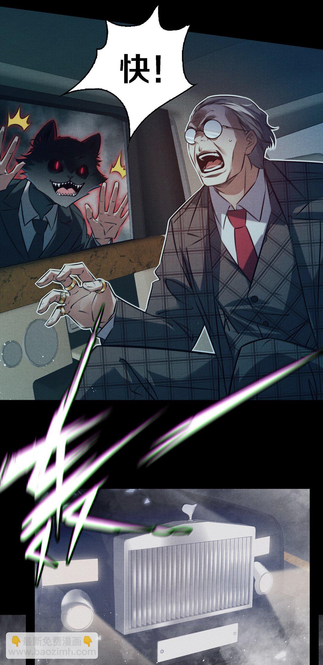 尖叫女王 - 186 死裡逃生 - 3