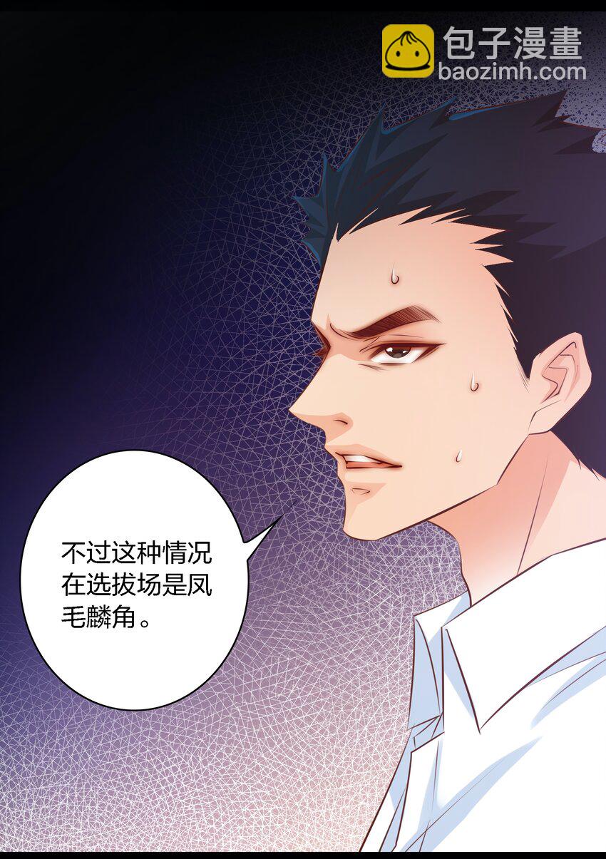 尖叫女王 - 019 評分標準 - 4